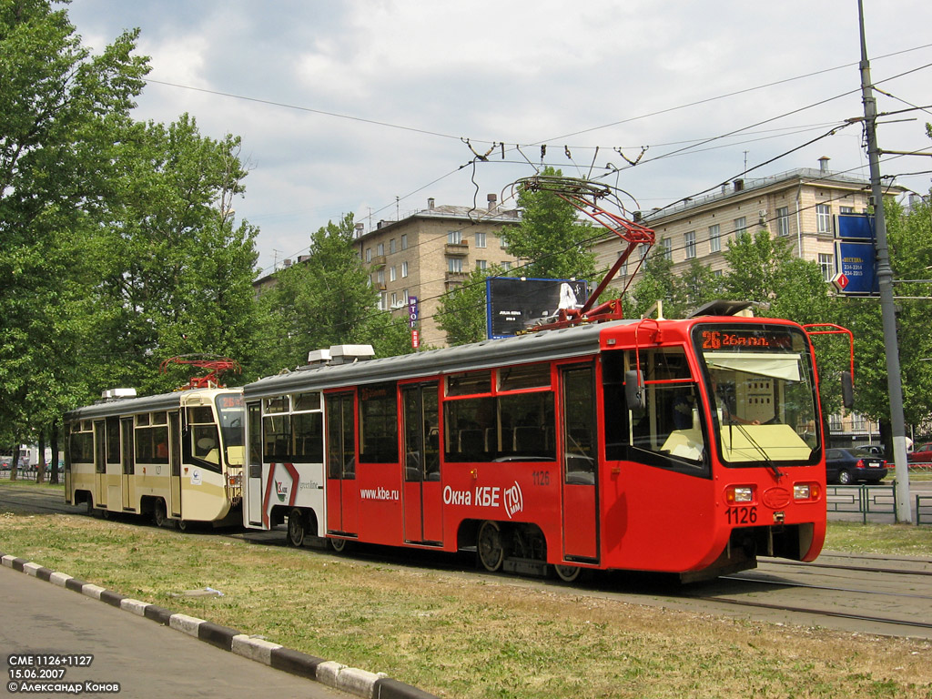 Москва, 71-619КТ № 1126