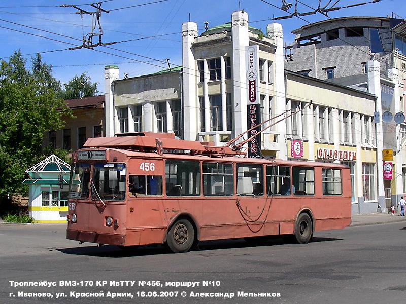 Иваново, ЗиУ-682Г [Г00] № 456