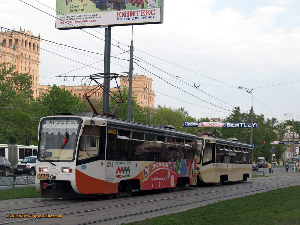 Москва, 71-619К № 1272