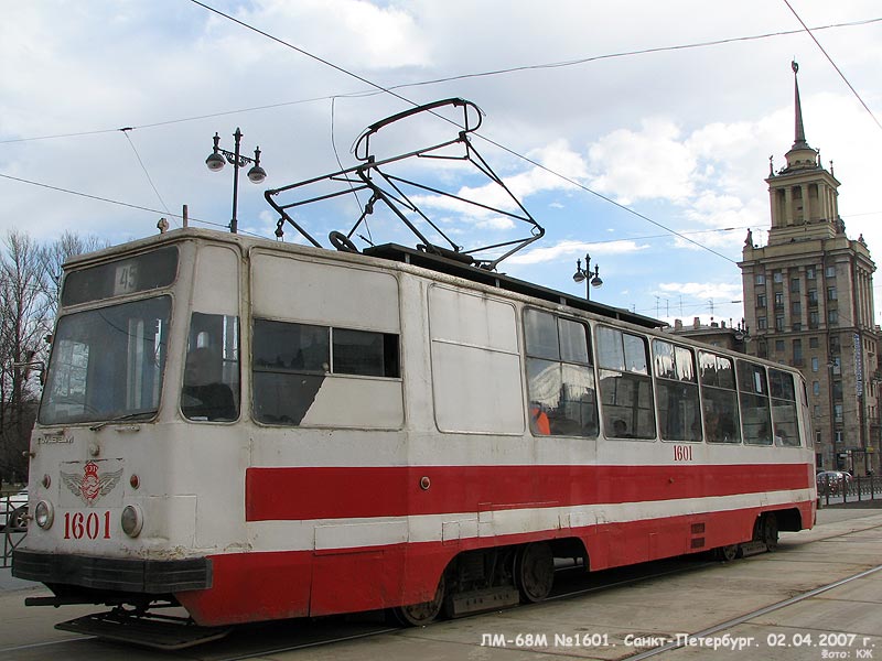 Санкт-Петербург, ЛМ-68М № 1601