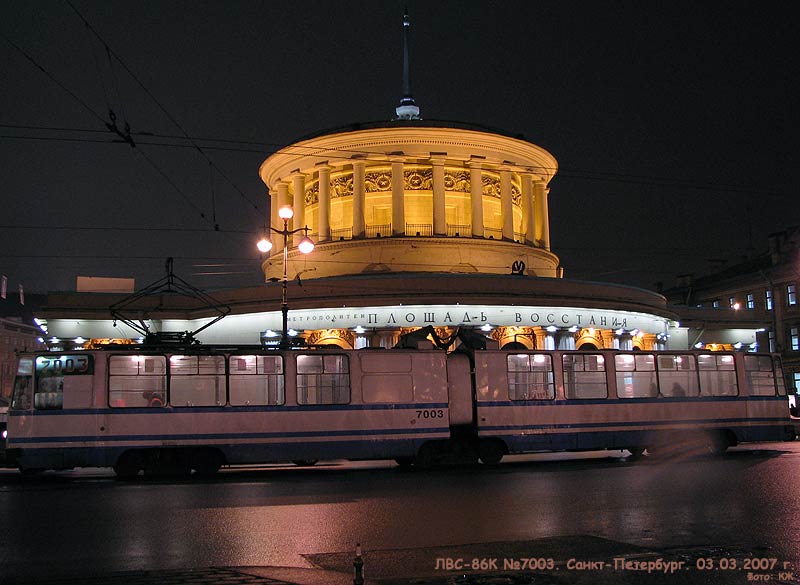 Санкт-Петербург, ЛВС-86К № 7003