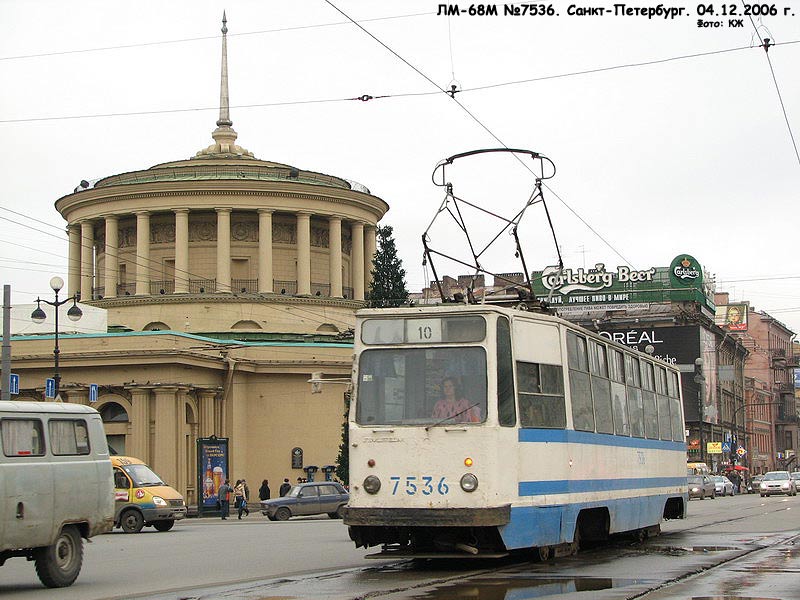 Санкт-Петербург, ЛМ-68М № 7536