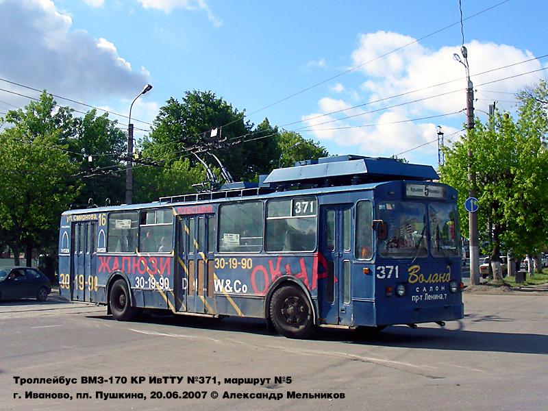 Иваново, ЗиУ-682В [В00] № 371