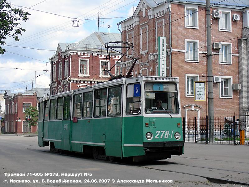 Ivanovo, 71-605 (KTM-5M3) — 278