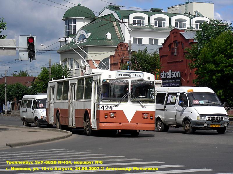 Иваново, ЗиУ-682Г [Г00] № 424