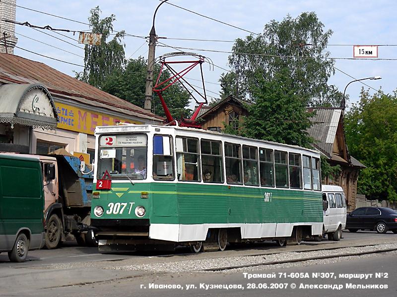 Иваново, 71-605 (КТМ-5М3) № 307