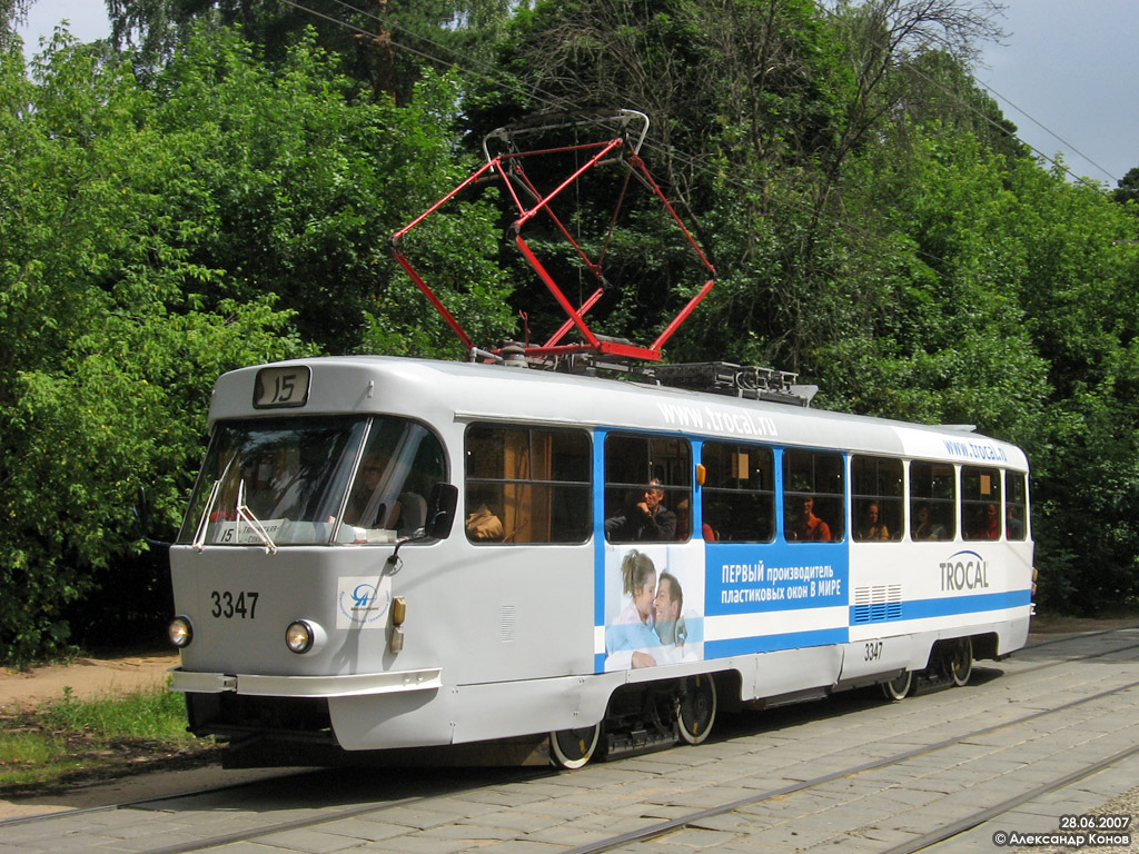 Москва, МТТМ № 3347