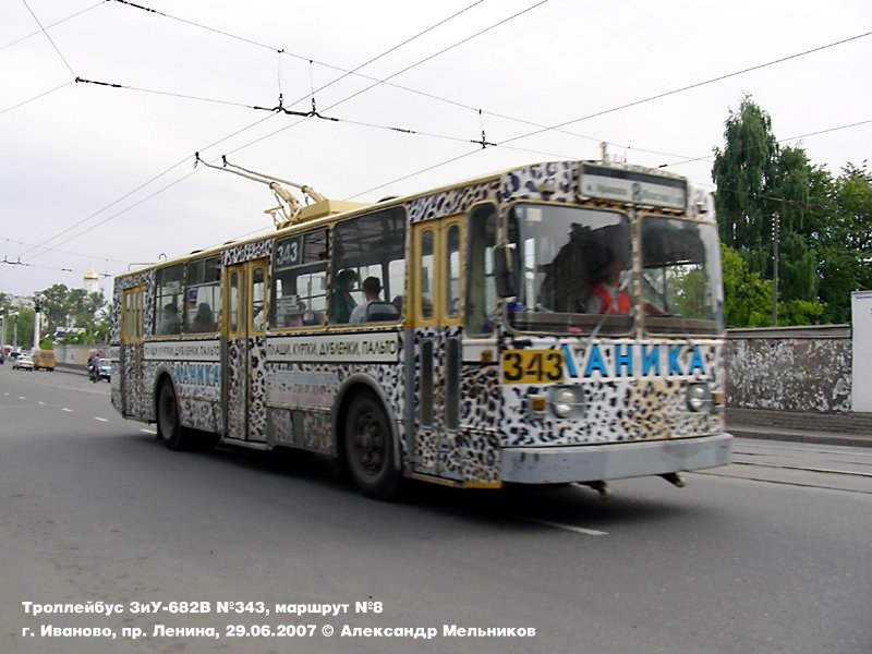 Иваново, ЗиУ-682 (ВМЗ) № 343