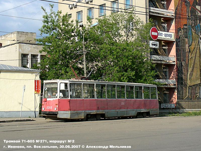 Ivanovas, 71-605 (KTM-5M3) № 271