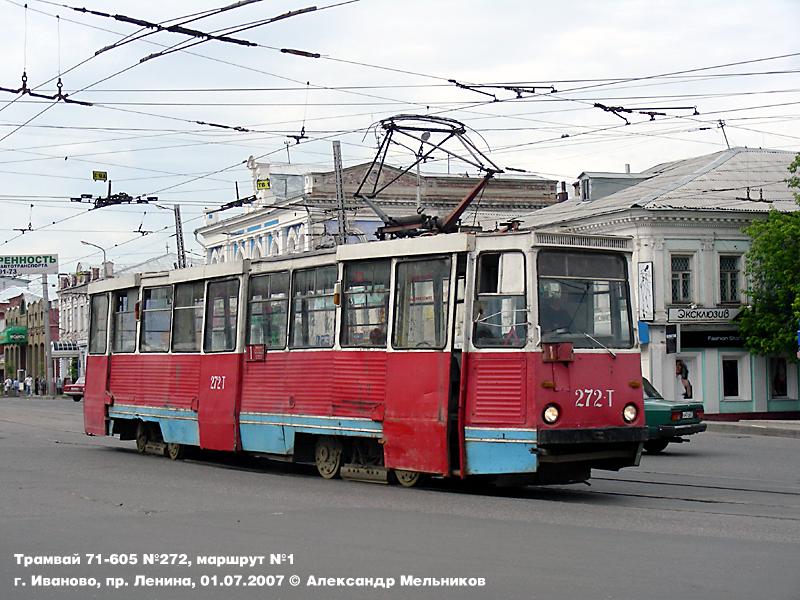 Iwanowo, 71-605 (KTM-5M3) Nr 272