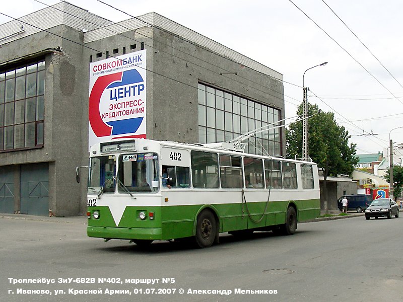 Иваново, ЗиУ-682В-012 [В0А] № 402