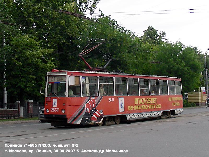 Иваново, 71-605 (КТМ-5М3) № 283