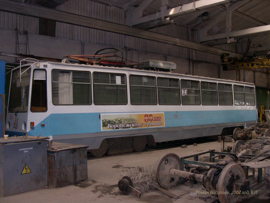 Воронеж, 71-605РМ № 311