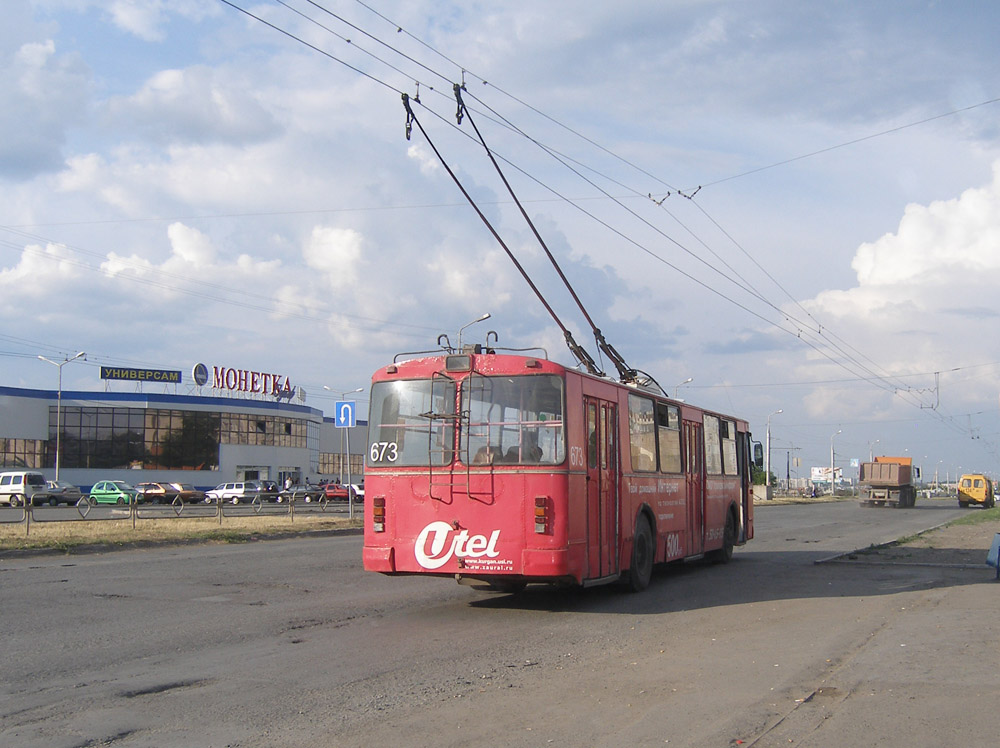 Курган, ЗиУ-682Г-012 [Г0А] № 673