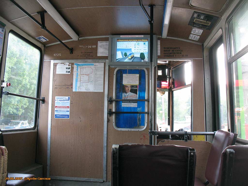 Нижний Новгород, 71-608КМ № 1225