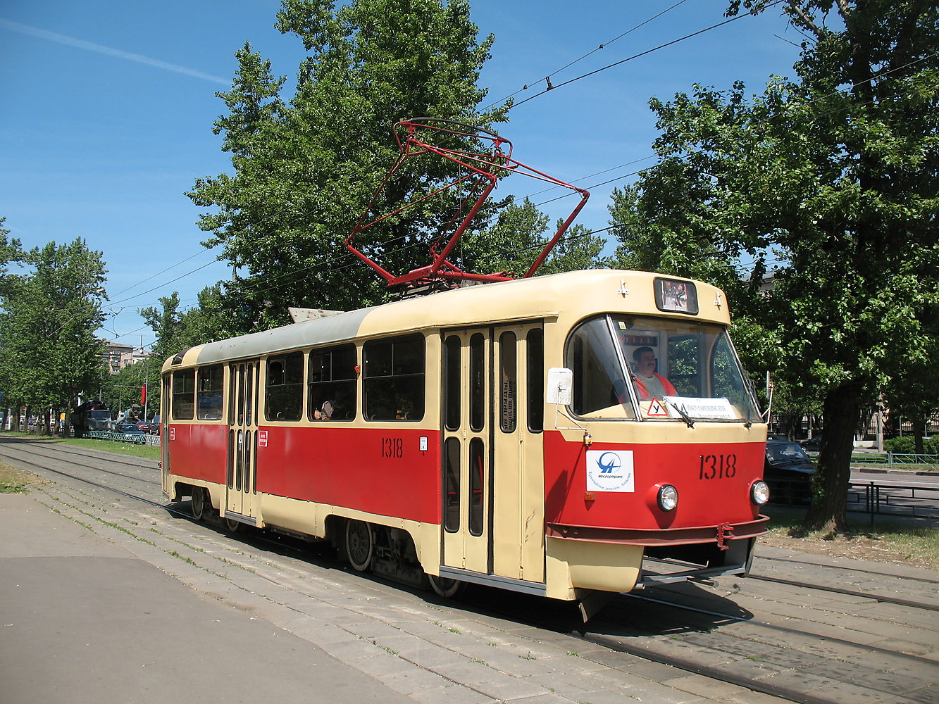 Москва, МТТД № 1318