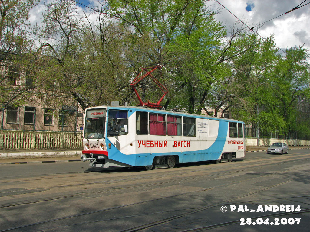 Москва, 71-608КМ № 0401