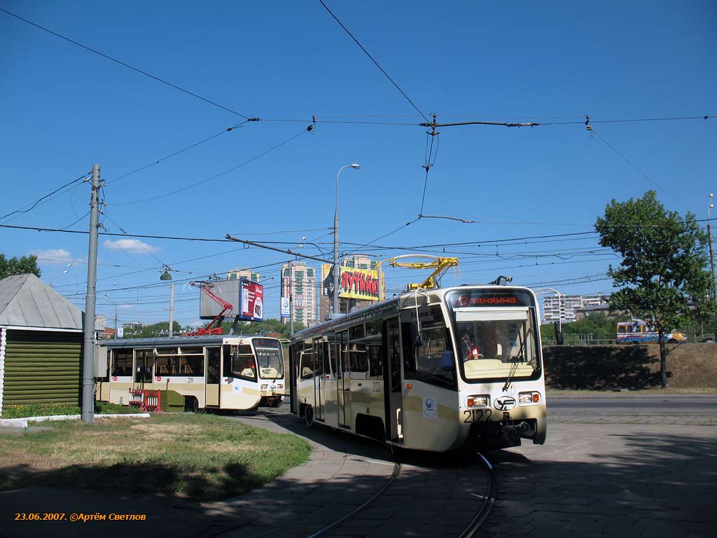 Москва, 71-619А № 2122