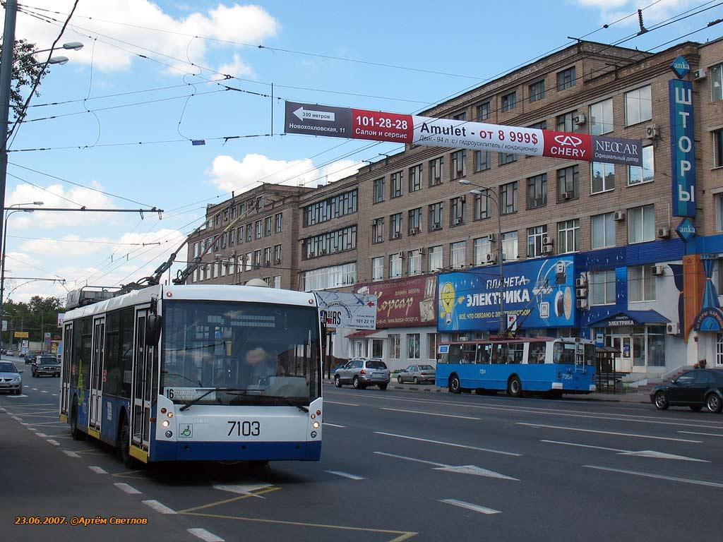 Москва, Тролза-5265.00 «Мегаполис» № 7103 Москва, Тролза-5265.00 «Мегаполис» № 7103