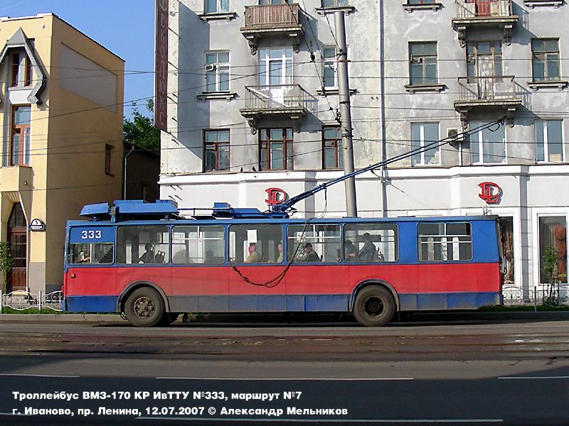 Иваново, ЗиУ-682В [В00] № 333