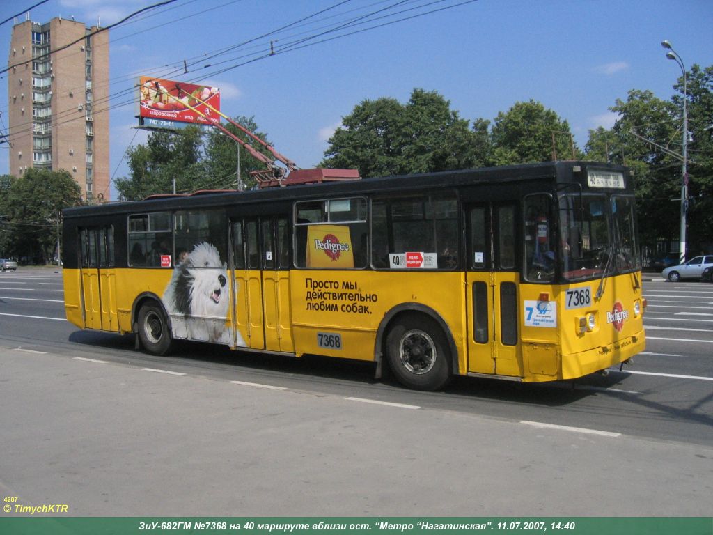 Moscow, ZiU-682GM № 7368 Moscow, ZiU-682GM № 7368