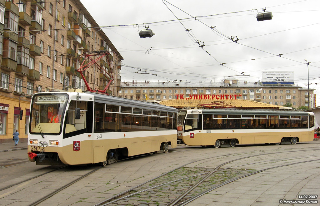 Москва, 71-619К № 1293 Москва, 71-619К № 1293