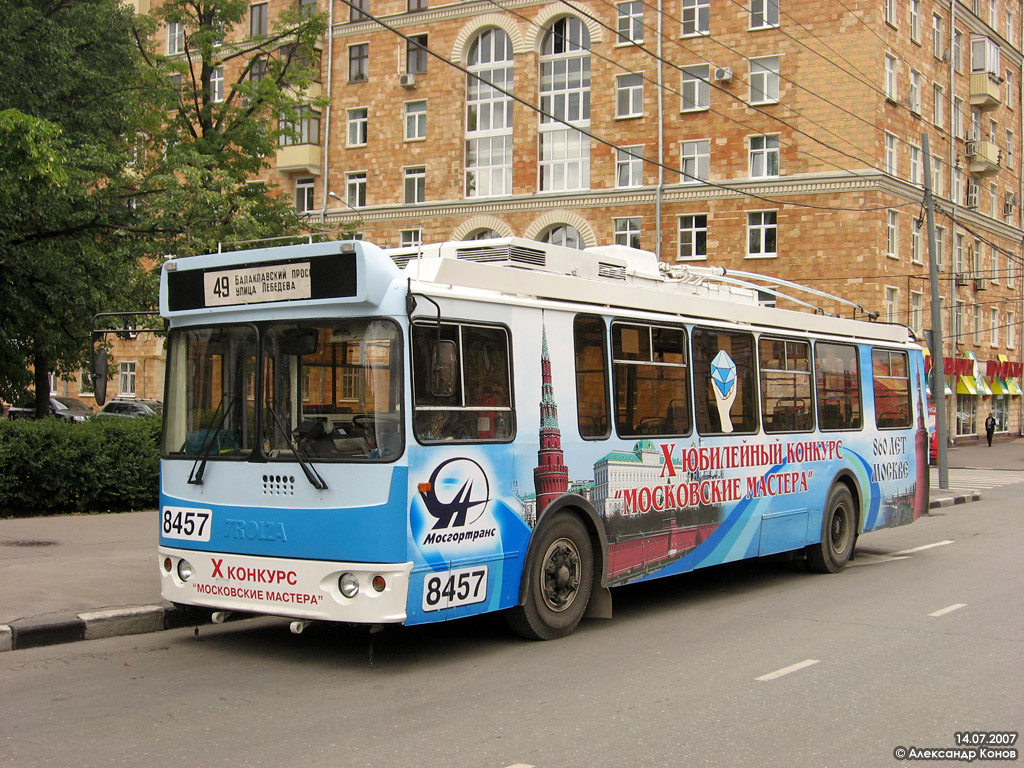 Москва, ЗиУ-682Г-016.02 (с широкой 1-й дверью) № 8457