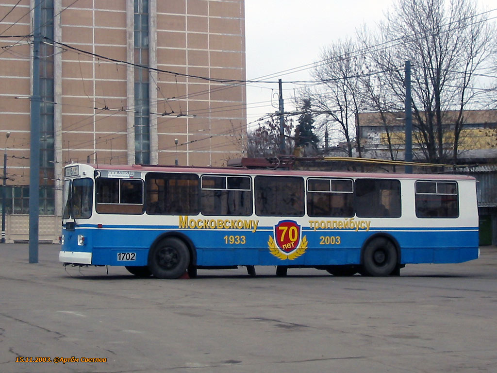 Москва, ЗиУ-682Г-016  [Г0М] № 1702