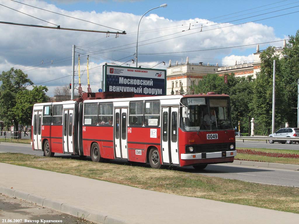 Москва, Ikarus 280.91D № 0049