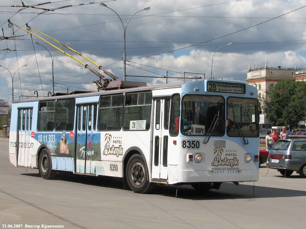 Москва, ЗиУ-682Г-014 [Г0Е] № 8350