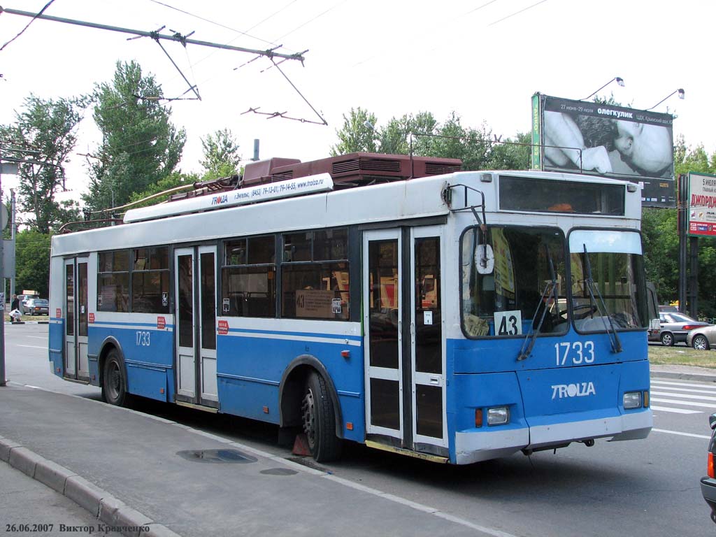 Москва, Тролза-5275.05 «Оптима» № 1733