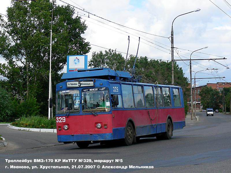 Иваново, ЗиУ-682В № 329