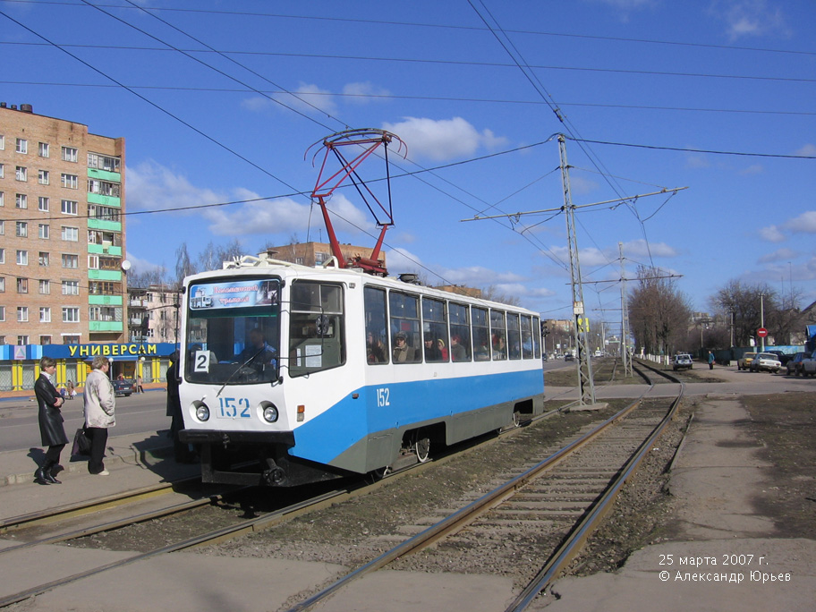 Коломна, 71-608КМ № 152
