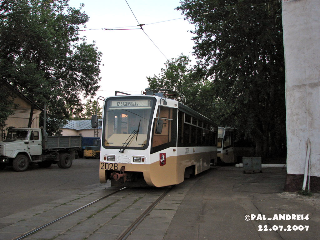 Москва, 71-619К № 2028