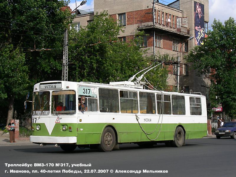 Ivanovo, ZiU-682 (VMZ) № 317 Ivanovo, ZiU-682 (VMZ) № 317