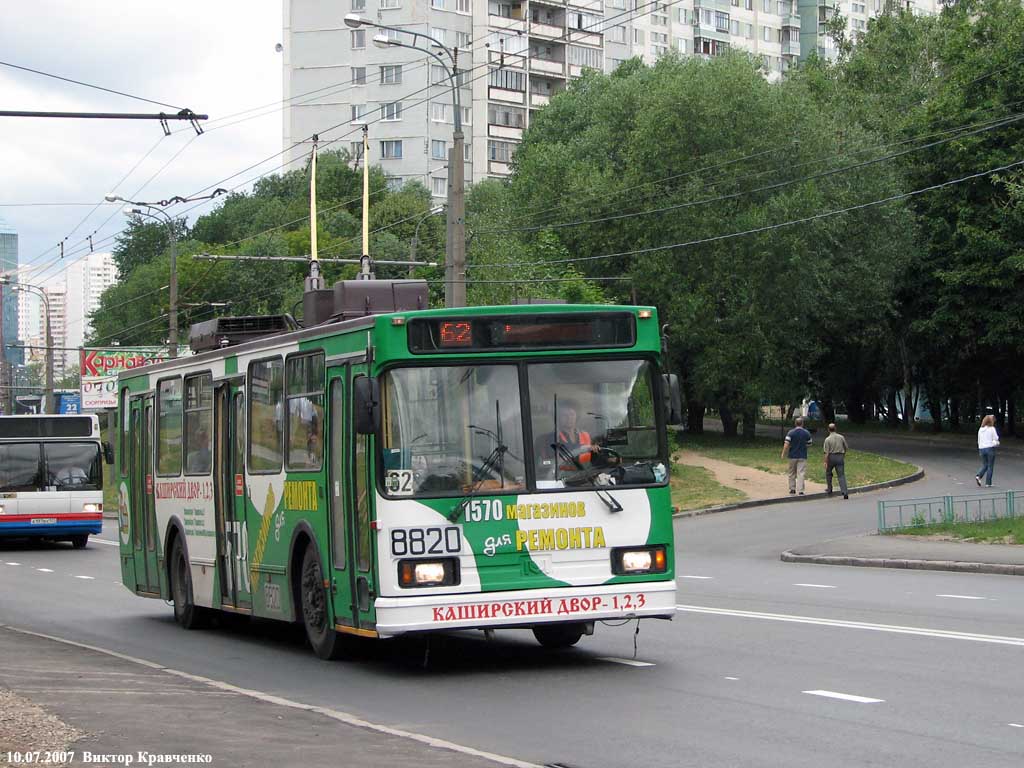 Москва, БКМ 20101 № 8820