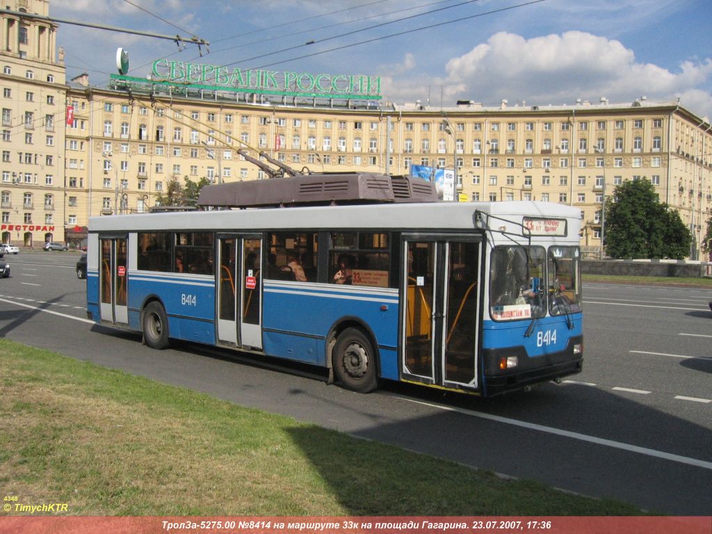 Москва, Тролза-5275.00 № 8414