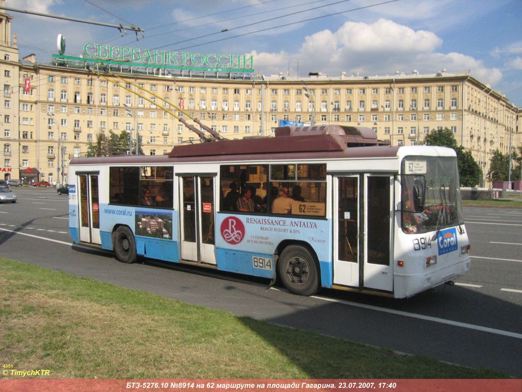 Moscow, BTZ-52761R # 8914