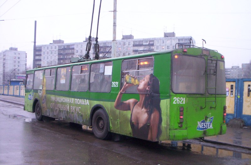 Нижний Новгород, ЗиУ-682Г-014 [Г0Е] № 2621