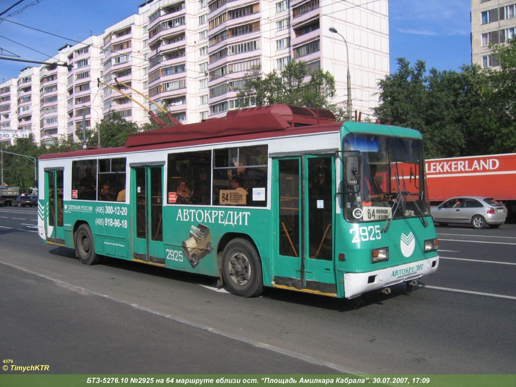 Москва, БТЗ-52761Р № 2925