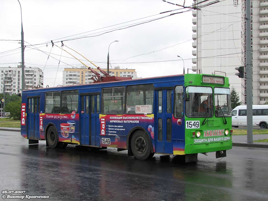 Москва, ЗиУ-682ГМ № 1549