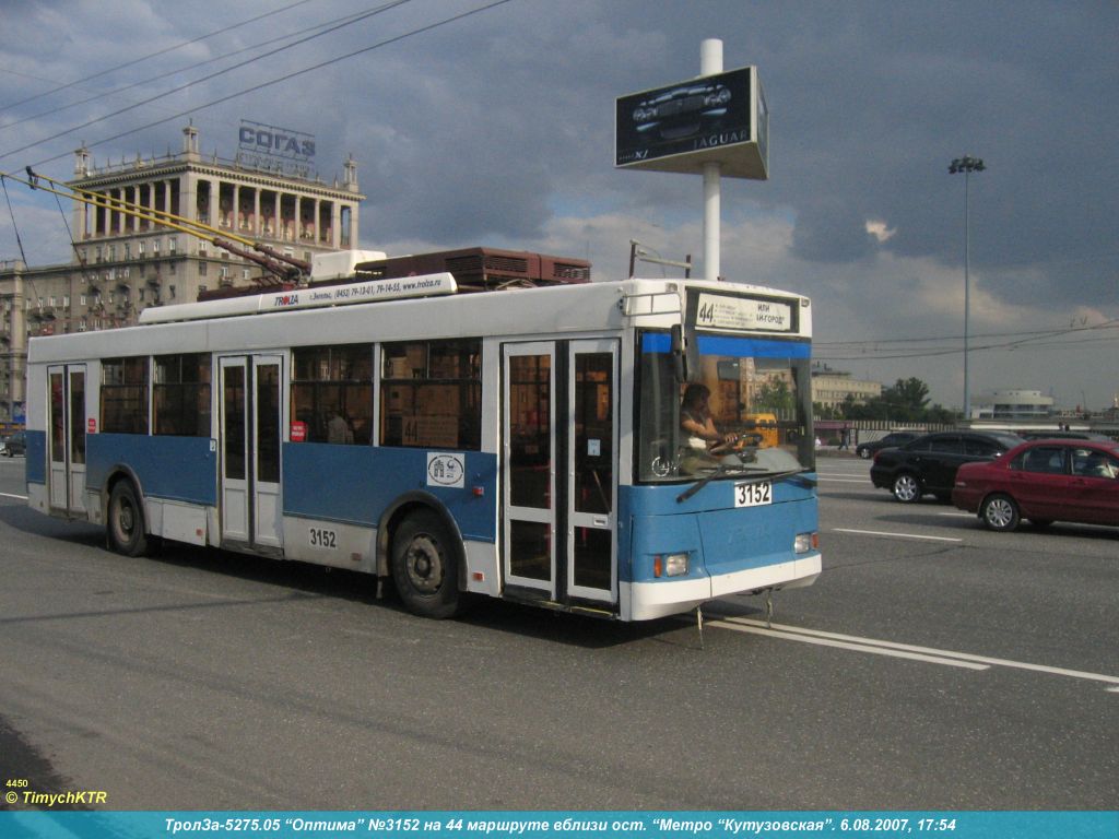 Москва, Тролза-5275.05 «Оптима» № 3152