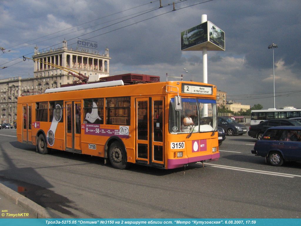 Москва, Тролза-5275.05 «Оптима» № 3150