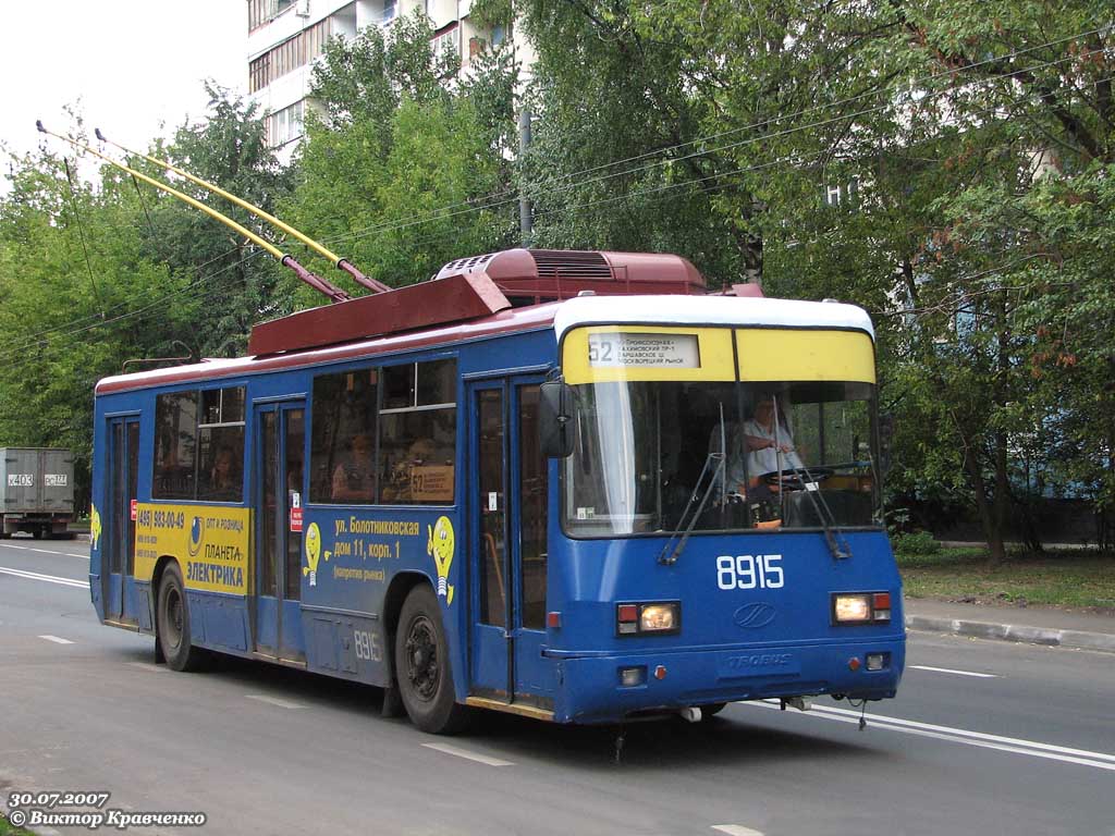 Москва, БТЗ-52761Р № 8915