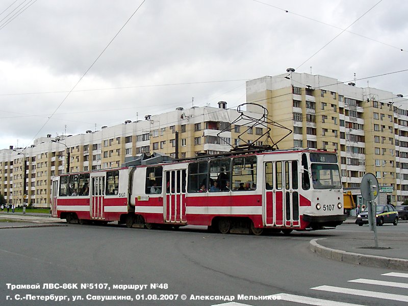 Санкт-Петербург, ЛВС-86К № 5107