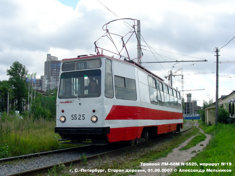 Sanktpēterburga, LM-68M № 5525