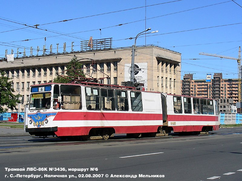 Санкт-Петербург, ЛВС-86К № 3436