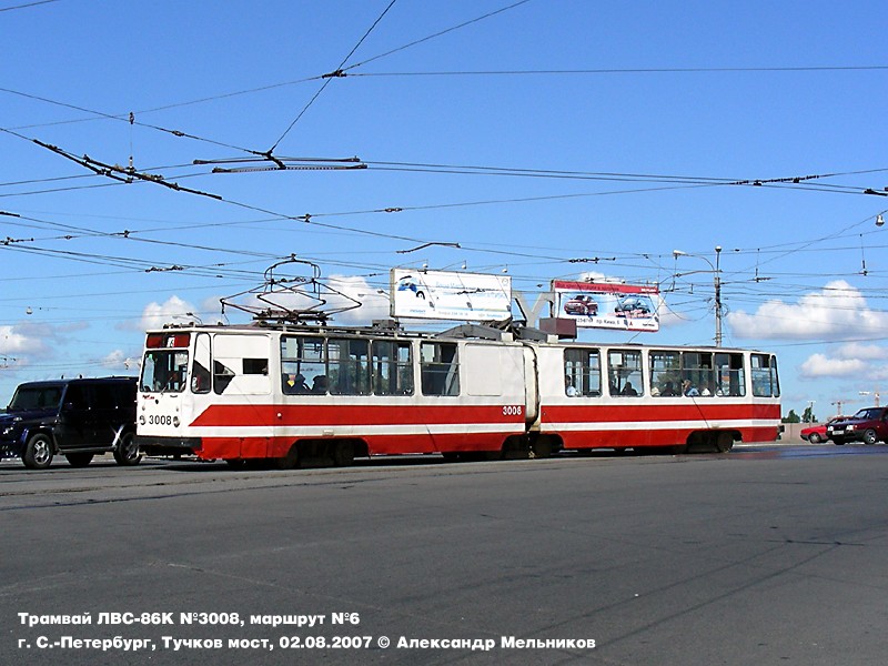 Санкт-Петербург, ЛВС-86К № 3008