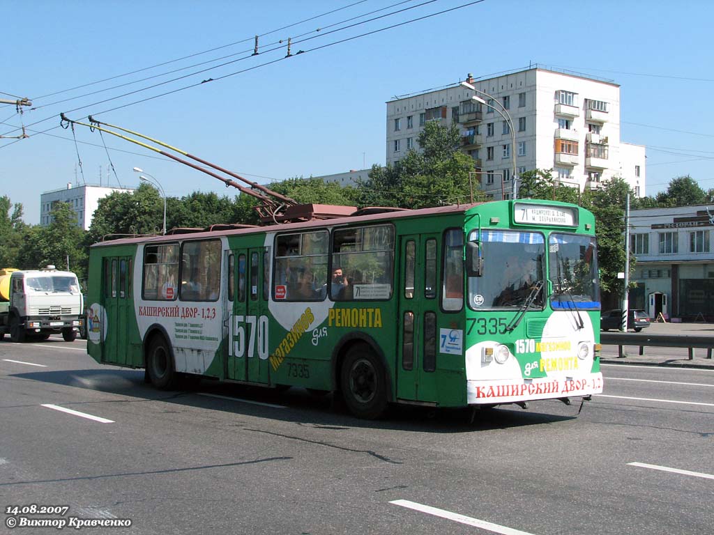 Москва, ЗиУ-682Г [Г00] № 7335