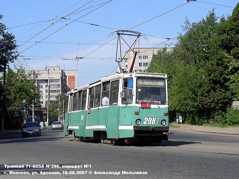 Иваново, 71-605 (КТМ-5М3) № 298